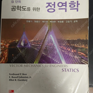 정역학 2권