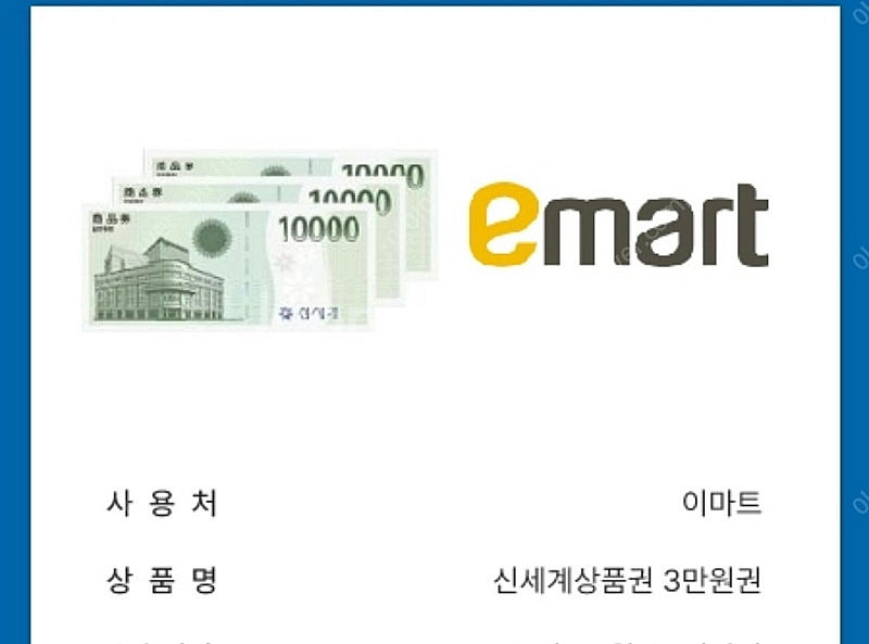 3만원 상품권--0