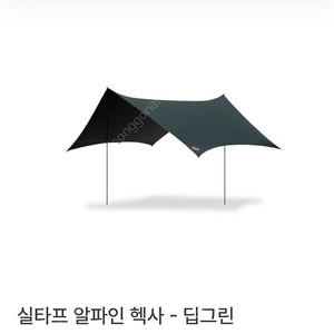 (삽니다) 꼴로르 실타프 알파인 헥사 딥그린 구합니다.