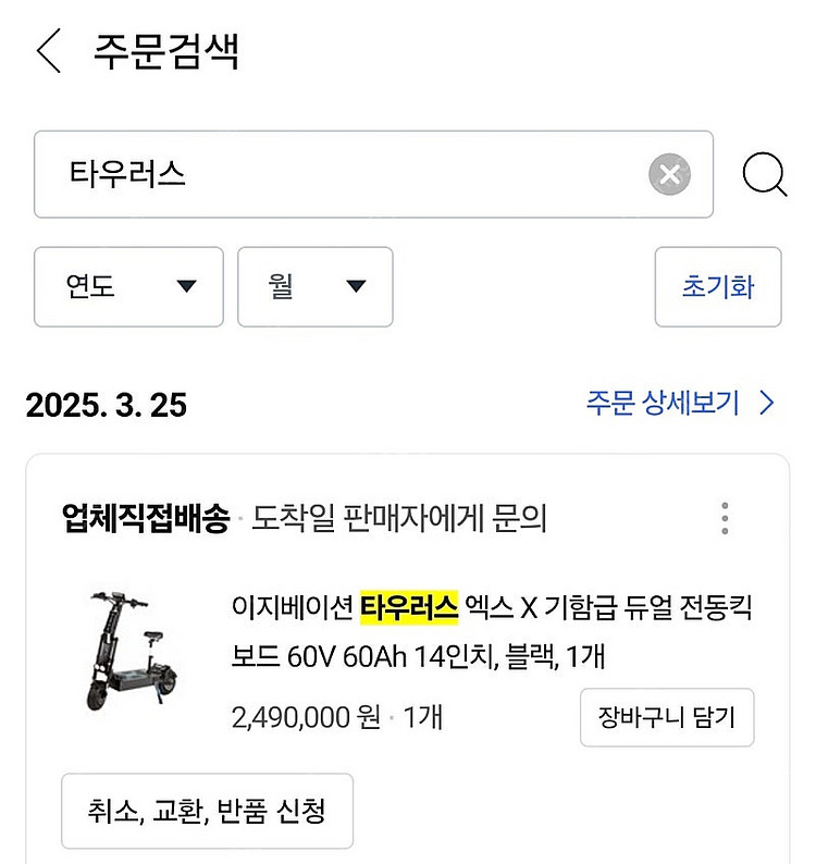 터우러스x--1