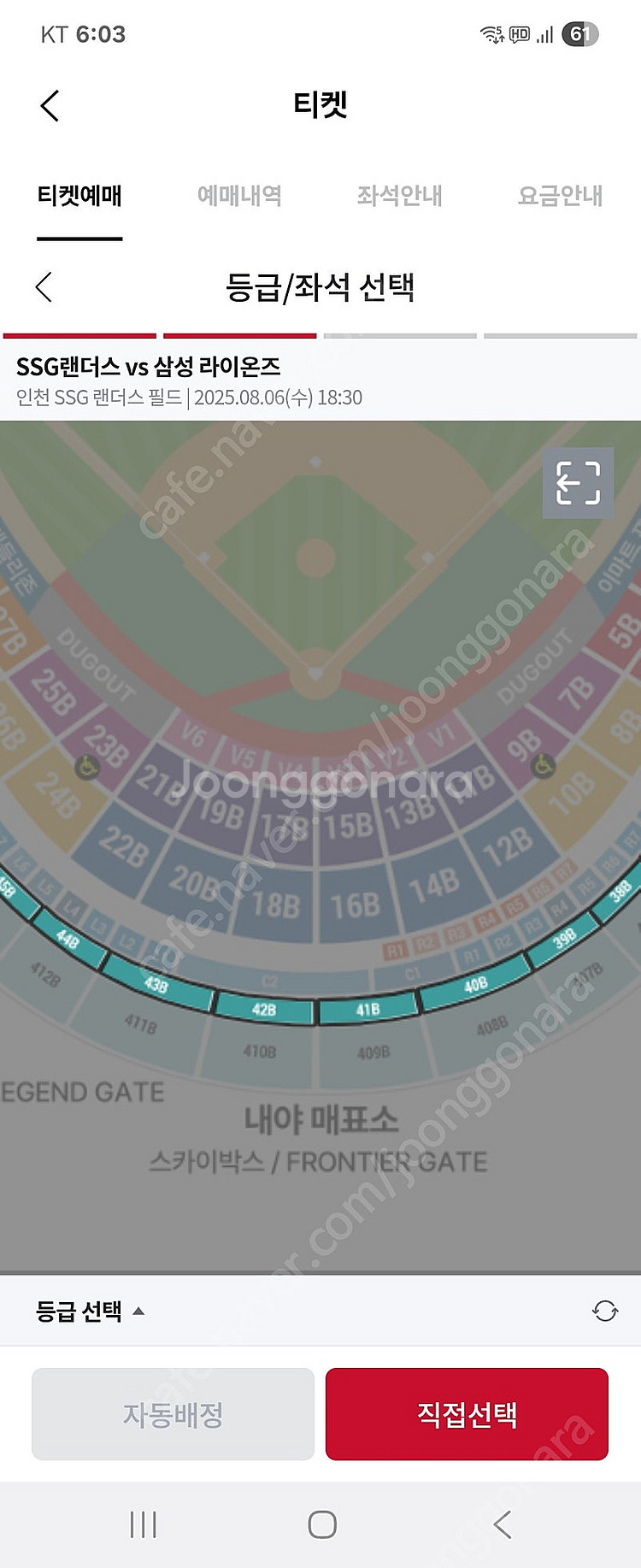 8월6일(수) SSG 랜더스 vs 삼성라이온즈 SKY탁...--0