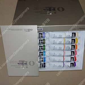 신한 전문가용 오일칼라(A 2개,B 2개) 50ml 12색 (4개 일괄 20만원)