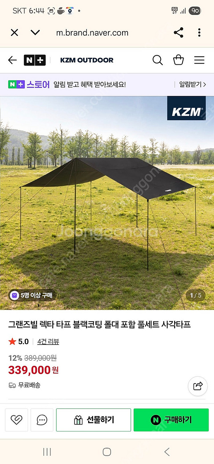 그랜즈빌 타프 판매합니다--0