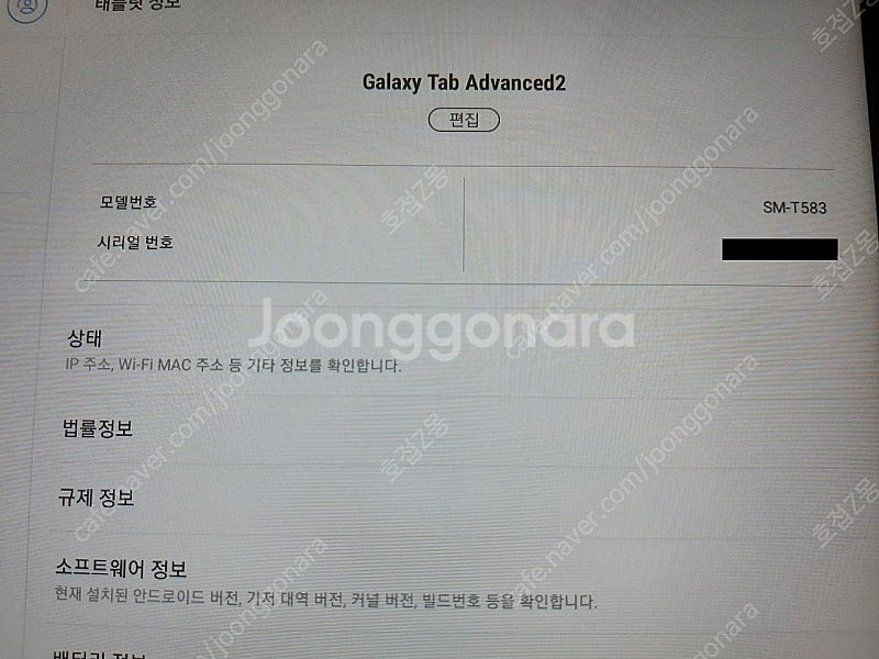 갤럭시탭 어드밴스2 (sm-t583) 판매합니다.--4
