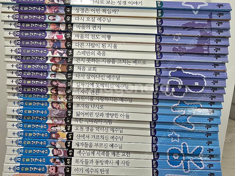 리틀 성경동화 - 완벽구성, 아주깨끗--3