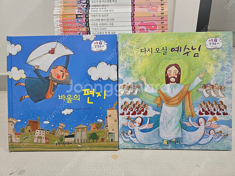 리틀 성경동화 - 완벽구성, 아주깨끗--5