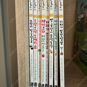 우당탕탕 야옹이 8권