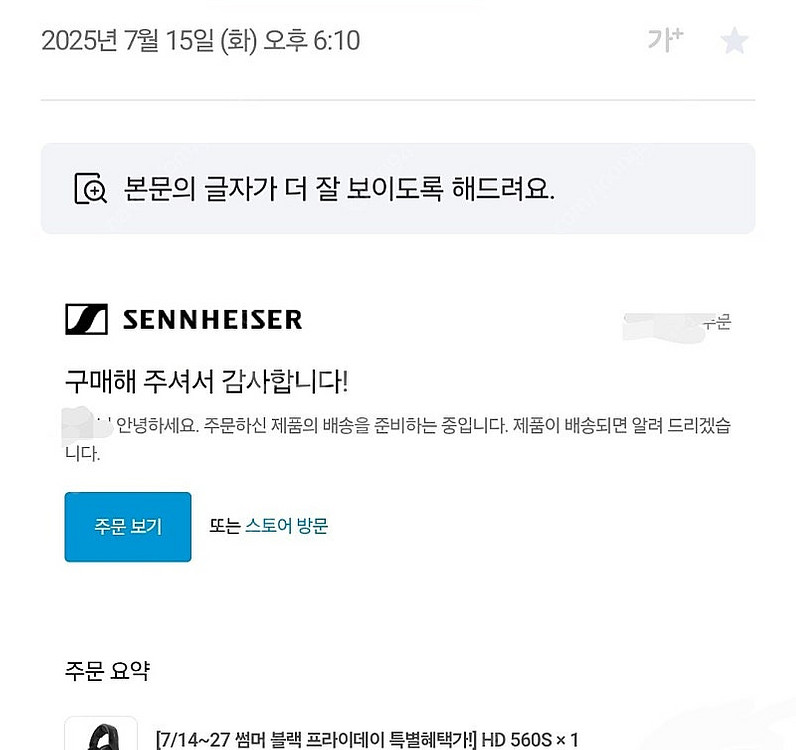 젠하이저 HD560S+알리 4.4 밸런스드 커케 7월1...--5