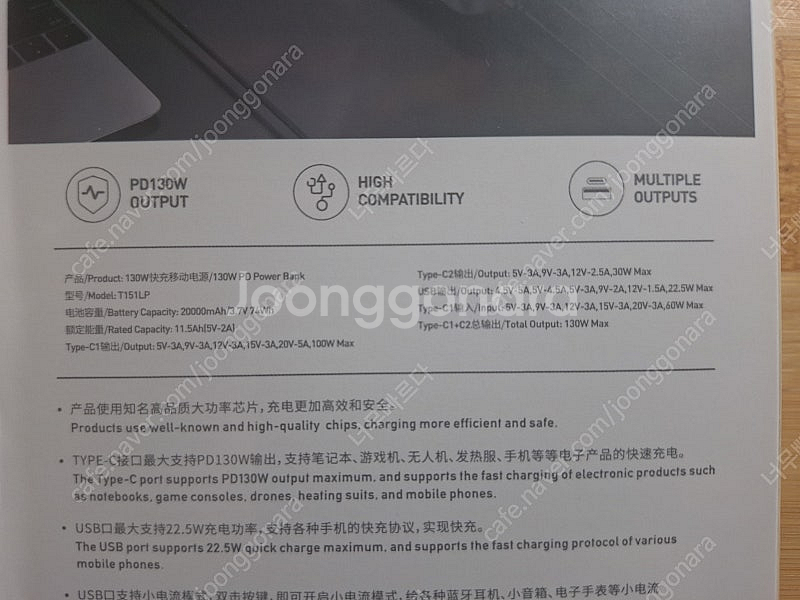 T151LP 보조배터리 130W(100W+30W) 20...--1