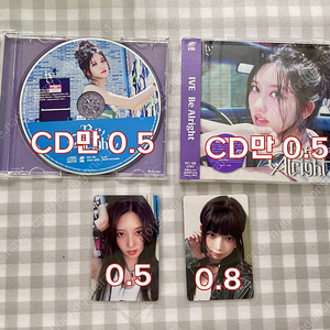 아이브 팬콘 엠파시 사웨 ive 일본 be alright 팝업 러브드 럭드 포카 콘서트 미니브 dvd 원영 미개봉