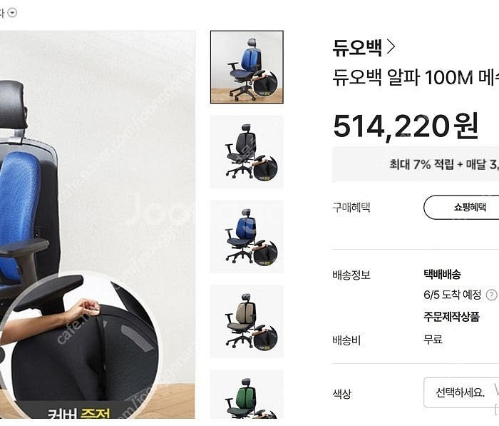 (구하기 힘든) 사무실 고급 듀오백알파의자 (2개 이상...--1