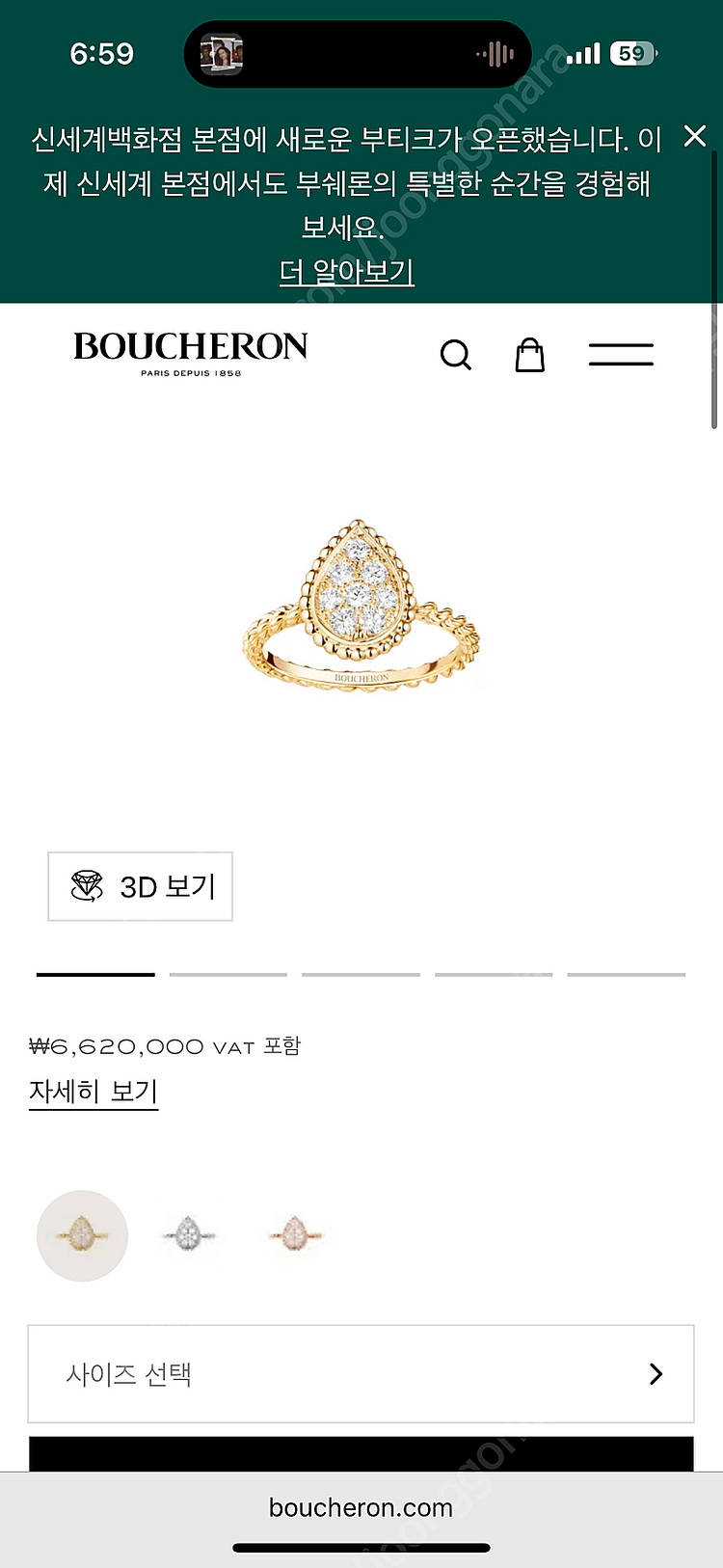 [정품] 부쉐론 쎄뻥 S 링 54호 옐로우골드--0
