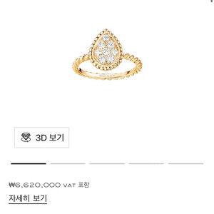 [정품] 부쉐론 쎄뻥 S 링 54호 옐로우골드