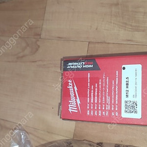 밀워키 12V 충전 M12 HB2.5 리튬이온 밧데리 2.5Ah 배터리 택포