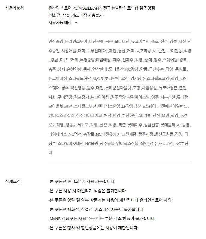 뉴발란스 10만원 이상 구매시 5만원 할인쿠폰 팝니다~...--0