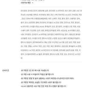 뉴발란스 10만원 이상 구매시 5만원 할인쿠폰 팝니다~(장당-25,000원)