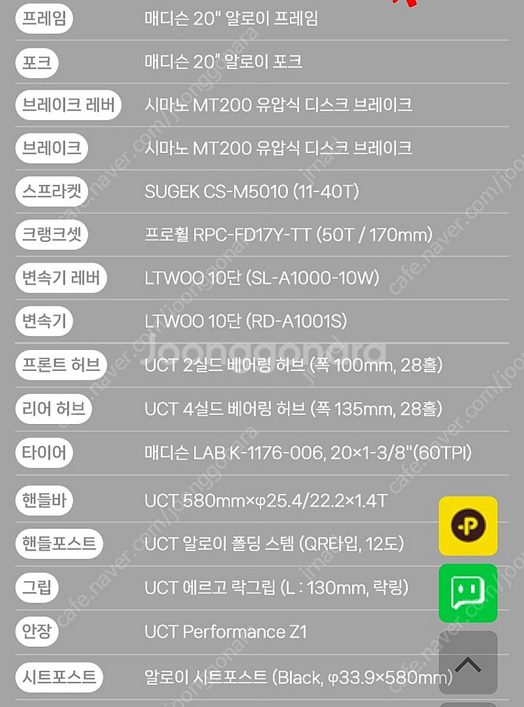 2025년 매디슨바이크 뉴 델타 10SE 미니벨로 접이...--9