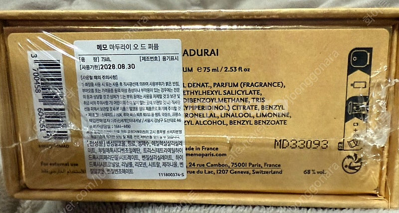 메모 파리 마두라이 오 드 퍼퓸, 디올 미스디올--2