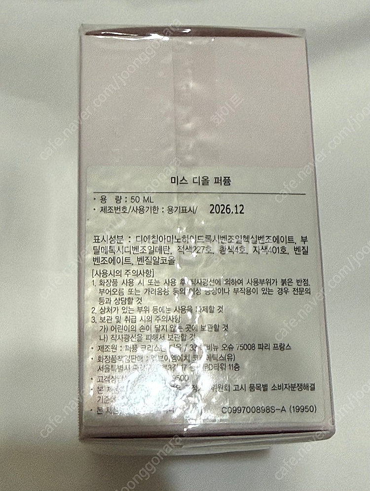메모 파리 마두라이 오 드 퍼퓸, 디올 미스디올--5