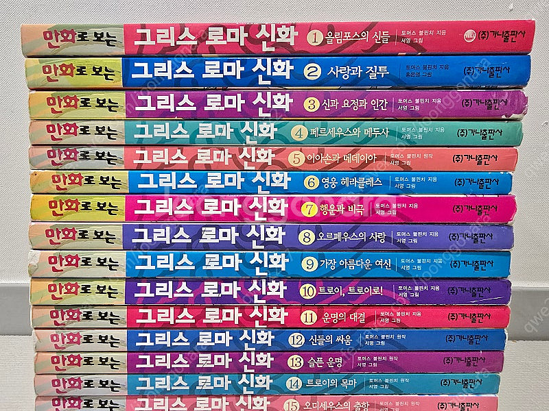 만화 그리스 로마신화 20권세트--1