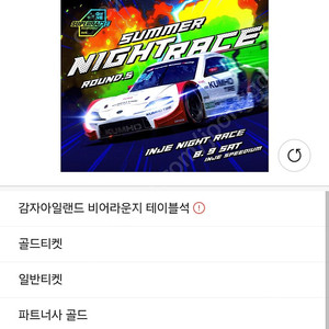 슈퍼레이스 챔피언십