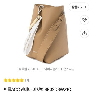 빈폴 ACC 안테나 버킷백/ 닥스 탬버린백
