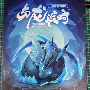 MOYU Together With Loong Dragon 랜덤 드래곤 시리즈
