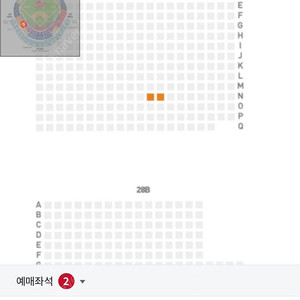 8월7일(목) 삼성 vs ssg 랜더스필드 3루 원정응원석 2연석 정가 양도