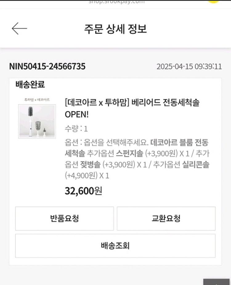 데코아르 블룸 젖병 전동 세척솔(새상품)--2