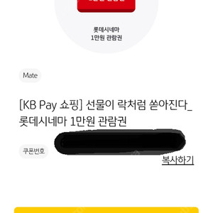 롯데시네마 1만원 관람권 1개 팝니다 [2천원]