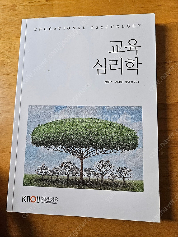 방송통신대학교 유아교육과 2학기 교재--0