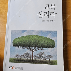 방송통신대학교 유아교육과 2학기 교재