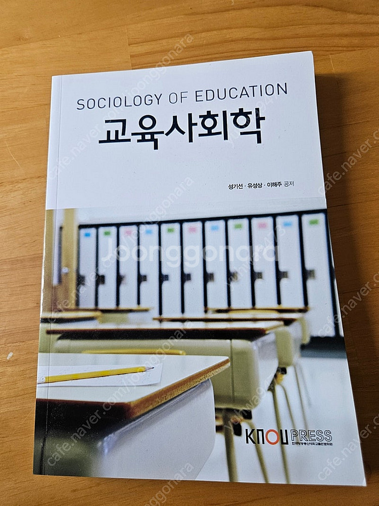 방송통신대학교 유아교육과 2학기 교재--1