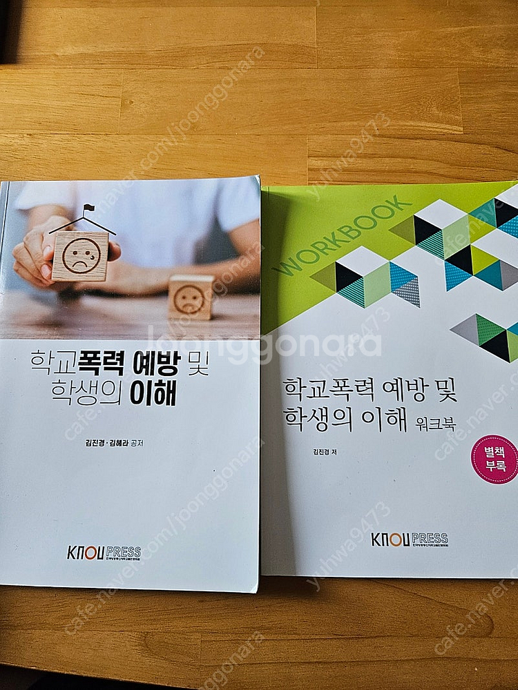 방송통신대학교 유아교육과 2학기 교재--2