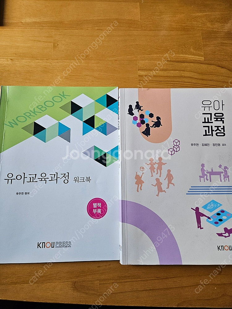 방송통신대학교 유아교육과 2학기 교재--3