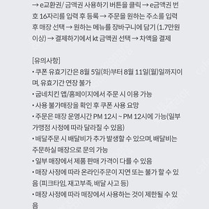 kt 멤버십 페스타 굽네치킨 9천원 할인 1500원에 삽니다