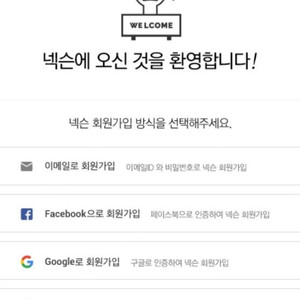 넥슨회원가입본인인증1만원에삽니다.!!성인만가능합니다.!!