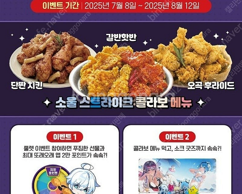 또래오래 소울스트라이크 쿠폰 팔아요(13장 가능)--0