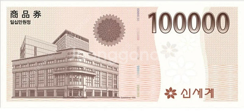 신세계상품권 100만 판매합니다. 96프로--0