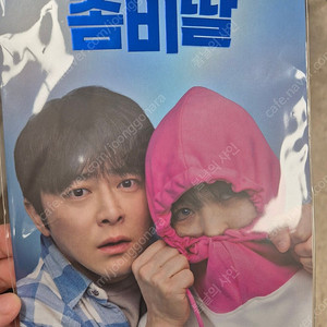 좀비딸 영화 굿즈 새상품