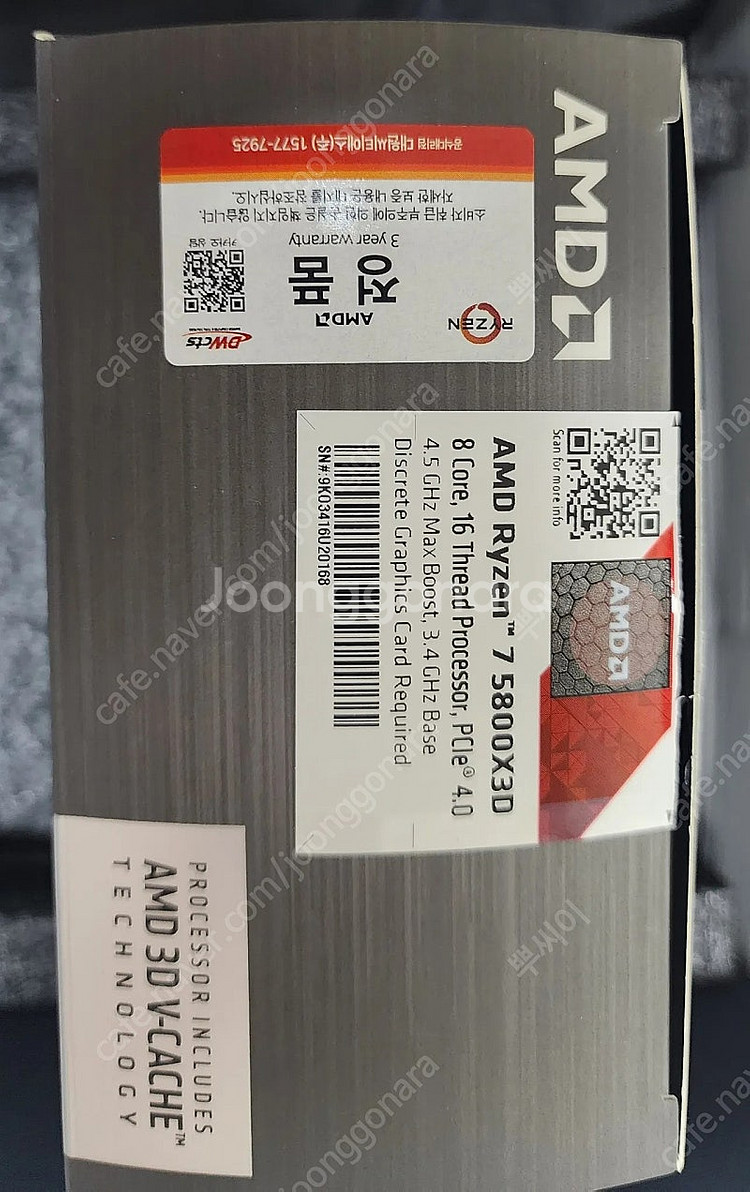 (대전)5800X3D, 32gb, RTX 3090 게이...--3