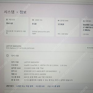 ASUS ROG ZEPHYRUS S17 게이밍노트북 팝니다.