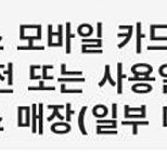 스타벅스 e기프트카드 5천원권 2매