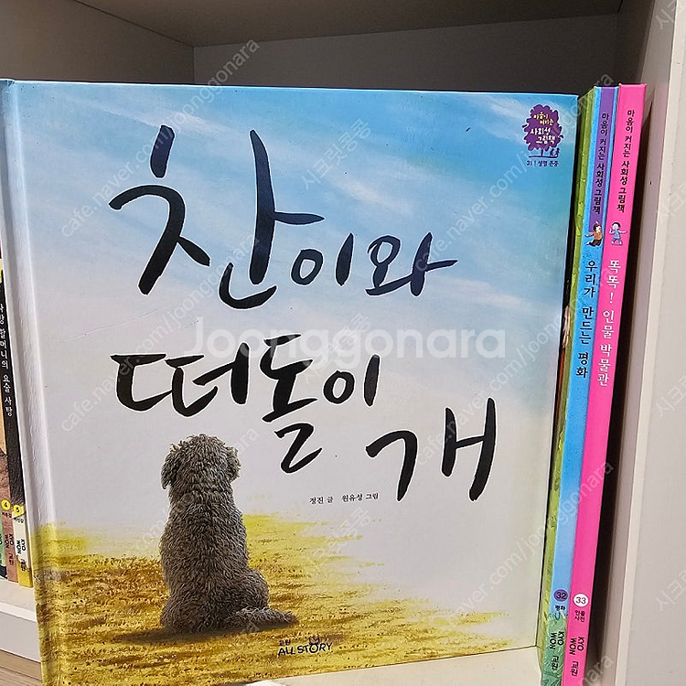 마음이커지는 사회성그림책 전33권 ㅡ2만--2