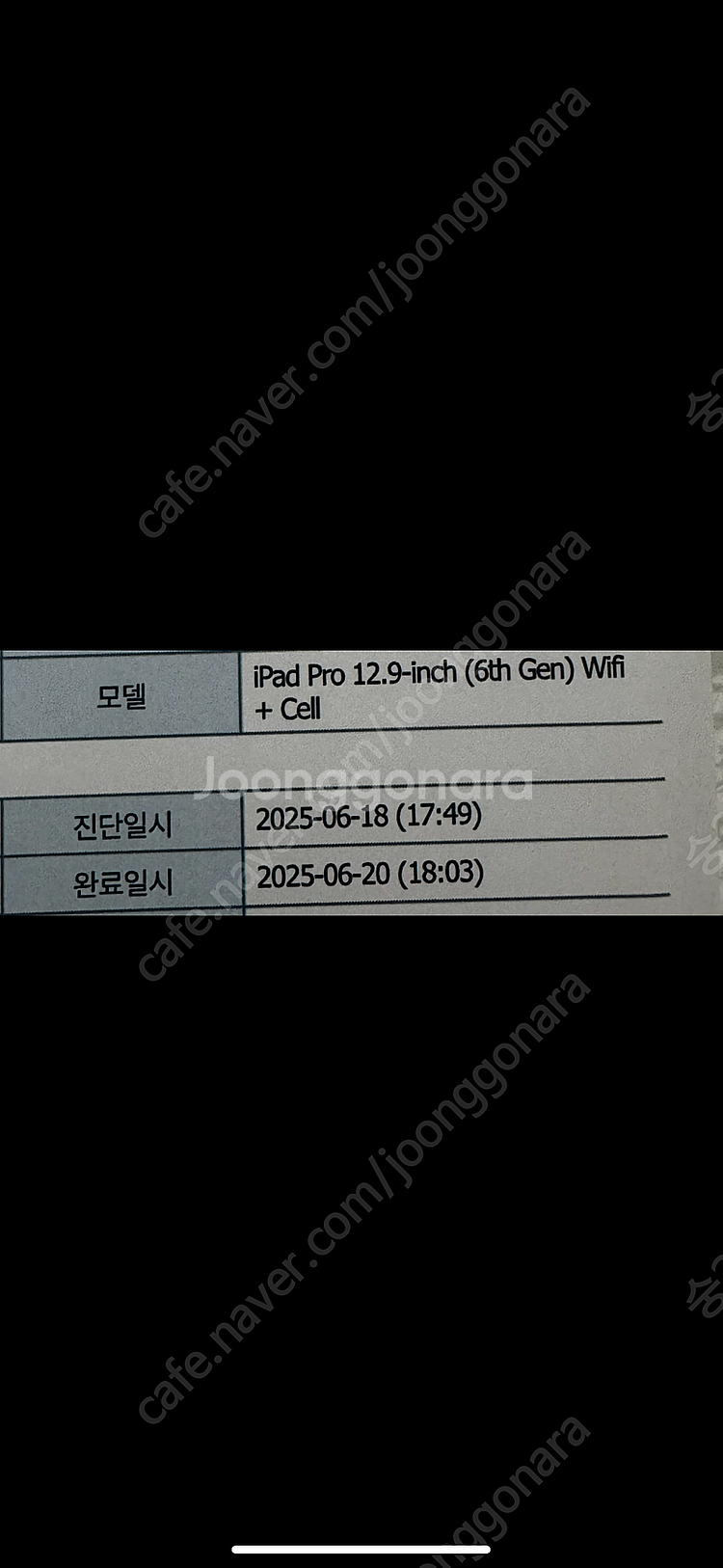 아이패드프로12.9 256 셀룰러 리퍼 새상품--2
