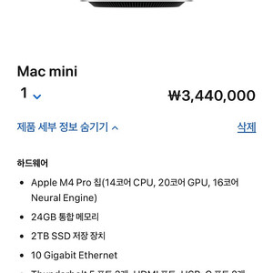 맥미니m4프로(옵션 상세)+금속스탠드케이스+ 칼디짓ts3plus