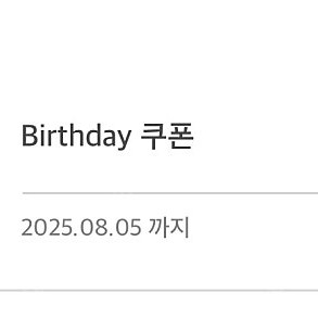 스타벅스 생일쿠폰 오늘까지