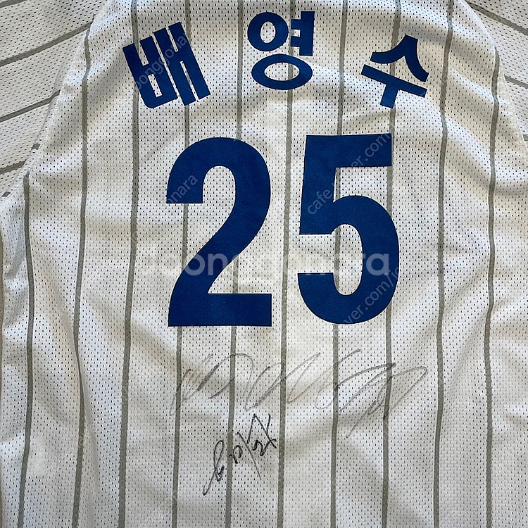 삼성라이온즈 왕조 배영수 싸인 유니폼 90--7