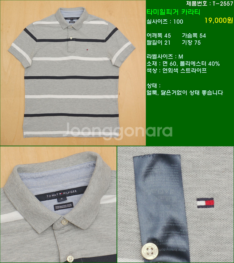 100사이즈 반팔 남방 셔츠 카라티 빈폴 타미힐피거 폴...--3