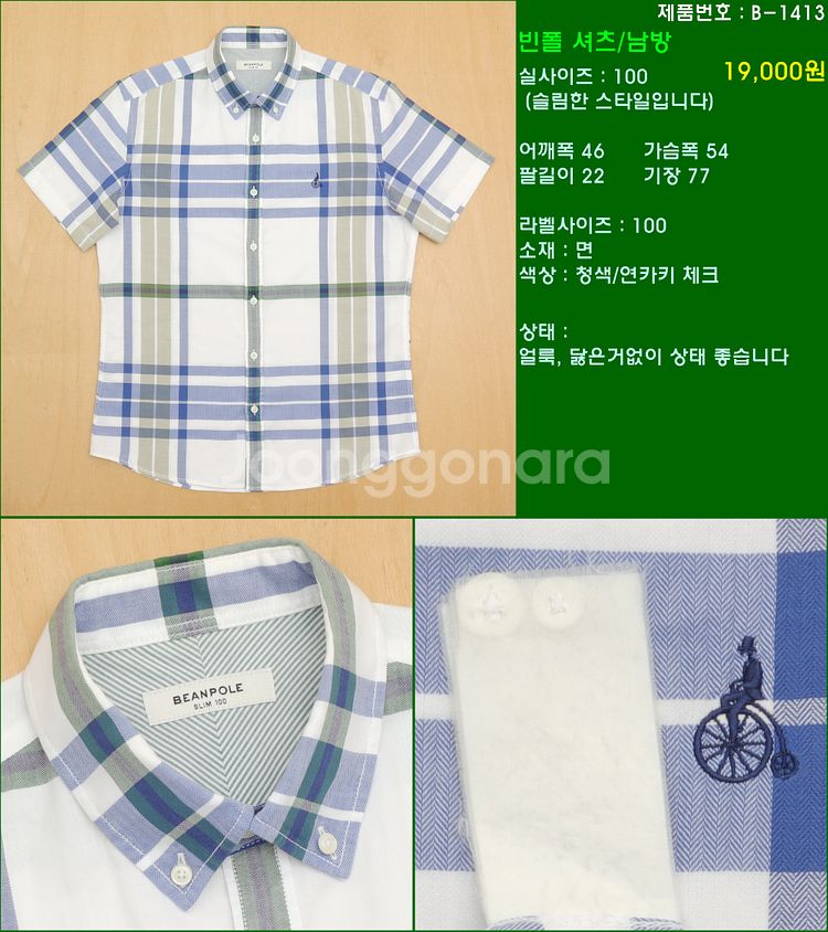 100사이즈 반팔 남방 셔츠 카라티 빈폴 타미힐피거 폴...--5